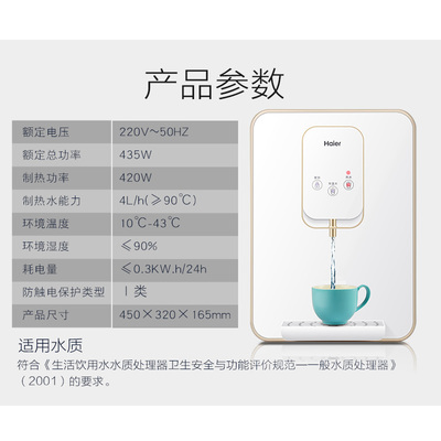 海爾GR1551壁掛管線機(jī) 小空間里的大智慧，即刻暢享智能溫?zé)犸嬎? />
</span>
<span id=